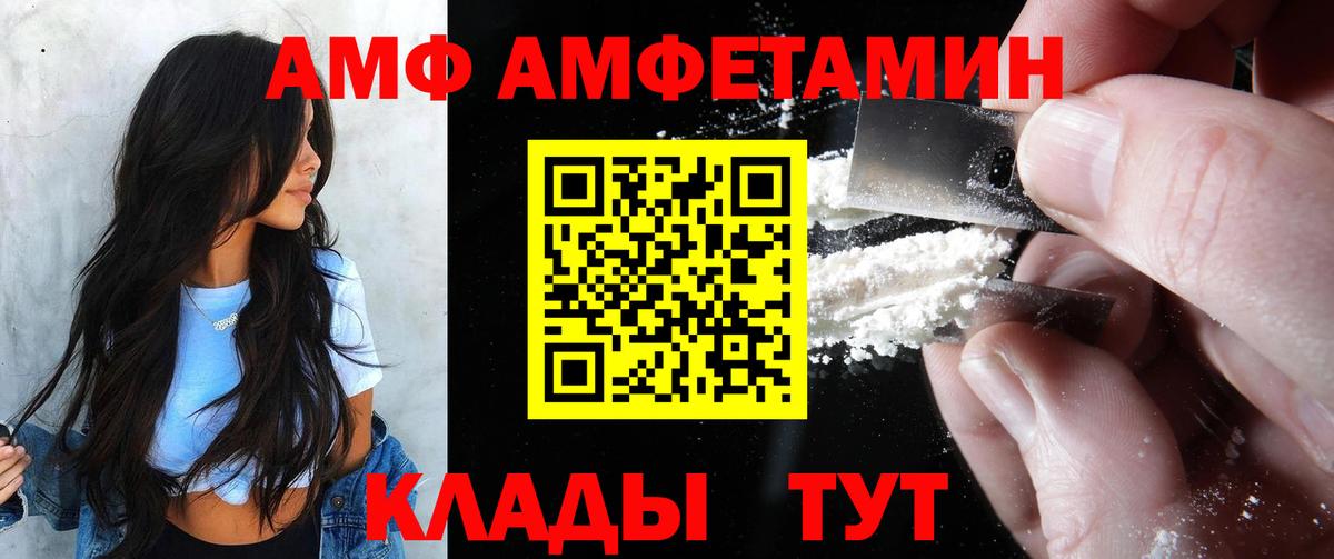 АМФ VHQ  АМФ  Сегежа  Вход с VPN 