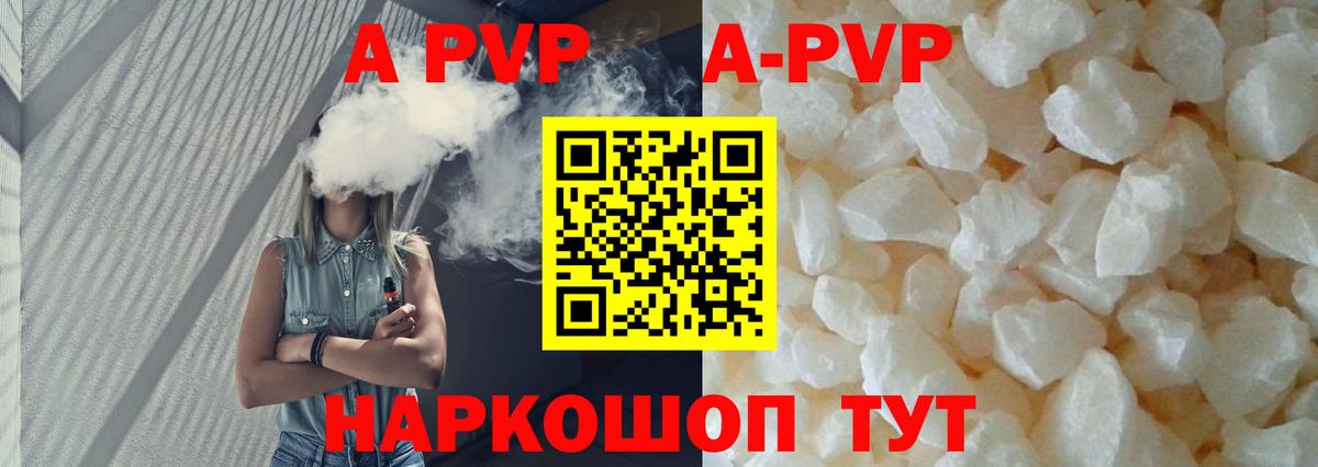 Сегежа  APVP Crystall  Alfa_PVP VHQ  Вход с VPN 