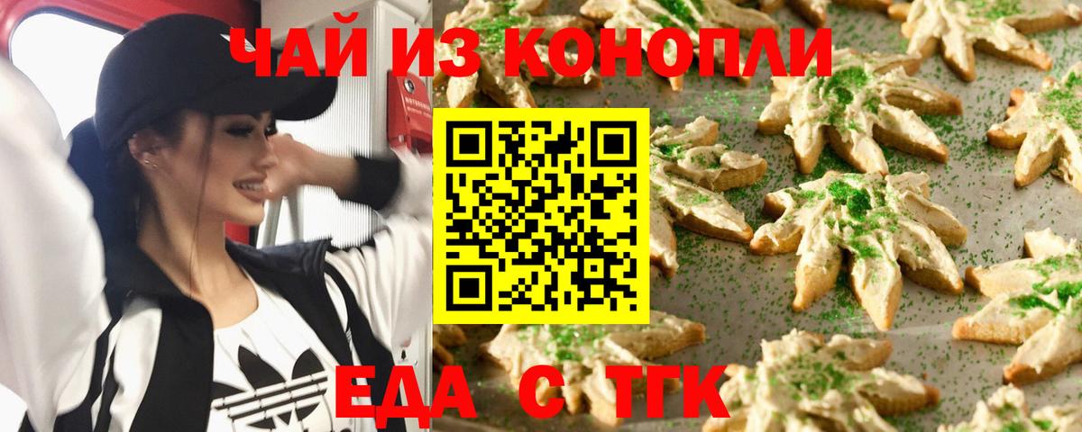 Canna-Cookies марихуана Сегежа