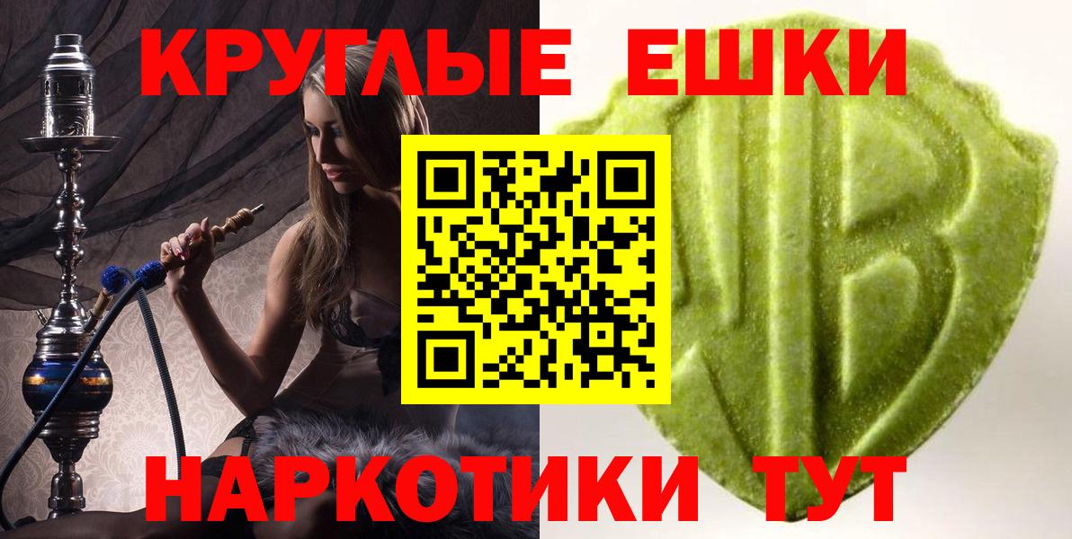 как найти   ЭКСТАЗИ ешки  Вход с VPN  Сегежа  Экстази диски 