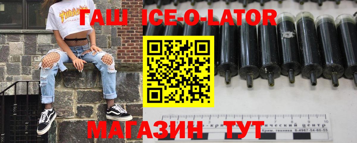 ГАШИШ убойный  ГАШИШ ice o lator  Вход с VPN  Сегежа 