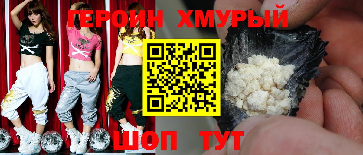Сегежа  ГЕРОИН герыч  Вход с VPN 