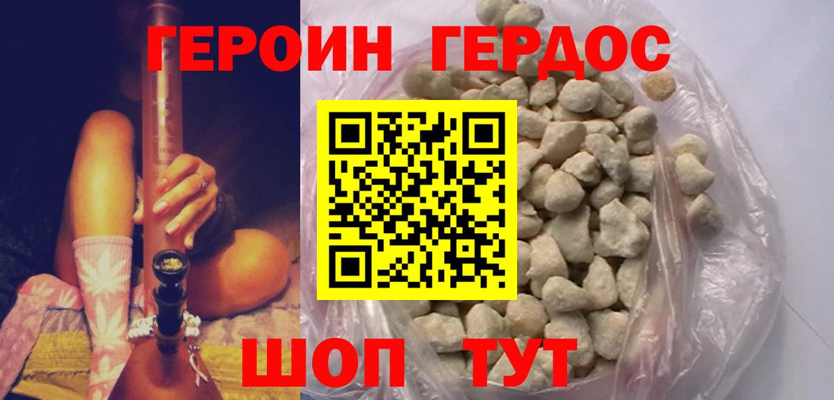 ГЕРОИН Афган Сегежа