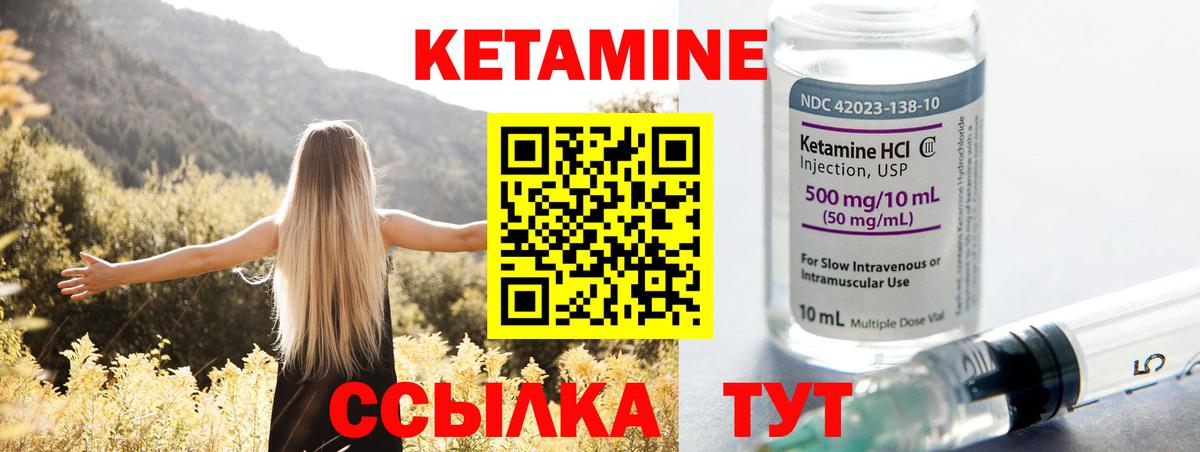 Кетамин ketamine Сегежа