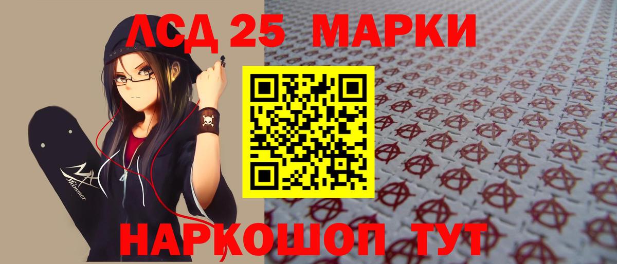 LSD-25 экстази ecstasy Сегежа