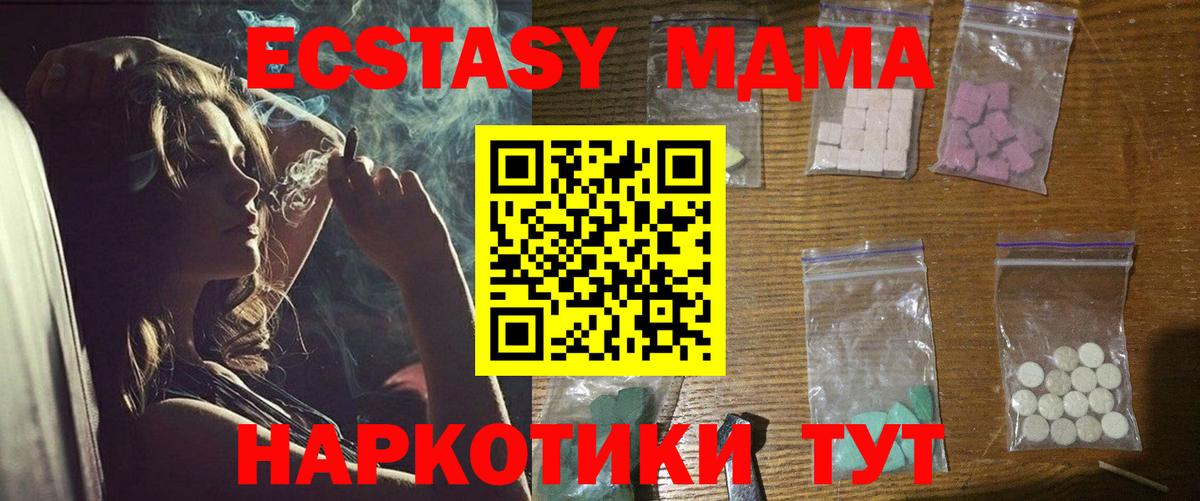 MDMA Molly  Вход с VPN  Сегежа 
