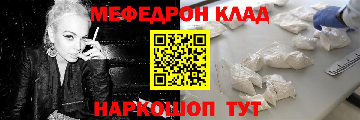 МЕФ  Меф мука  Вход с VPN  МЕФ mephedrone  Сегежа 