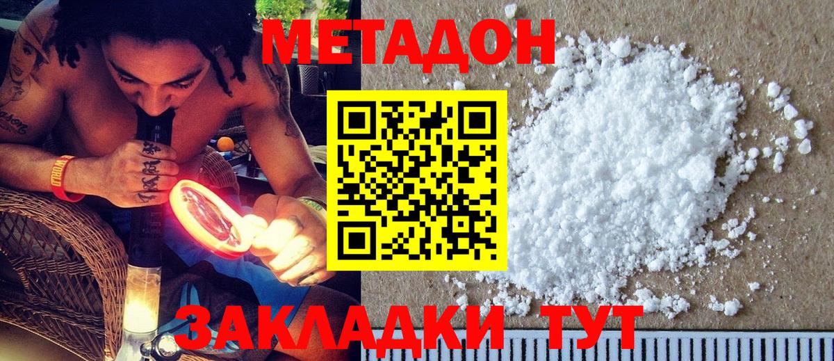 МЕТАДОН мёд  Вход с VPN  Сегежа 