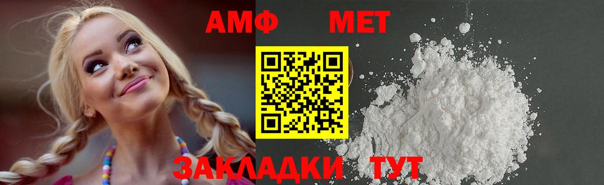 Метамфетамин мет  Вход с VPN  Сегежа 