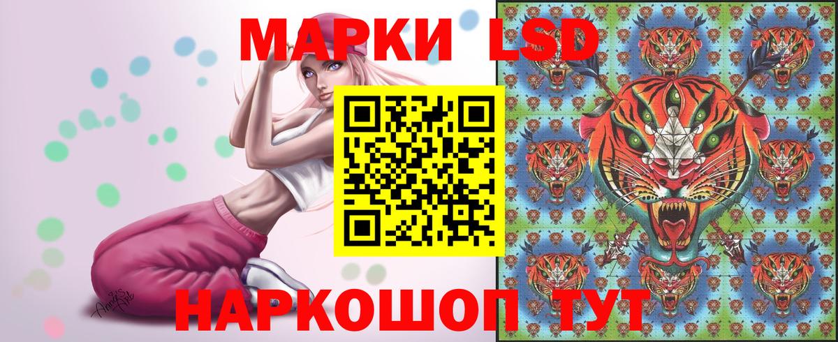 Наркотические марки 1,8мг  Вход с VPN  Сегежа 